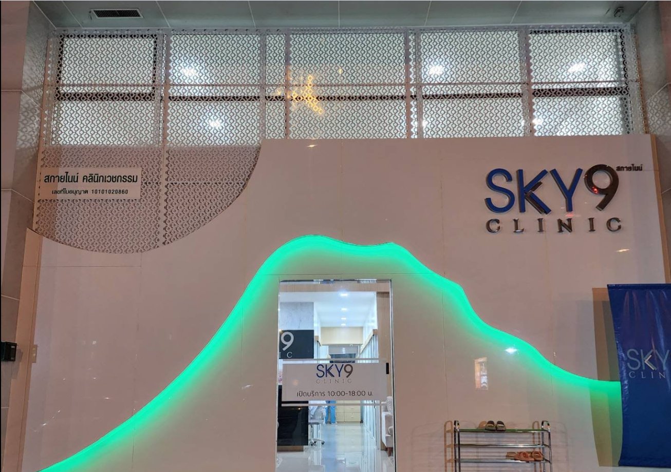ฟาซาดคลินิก SKY9 พระราม9 | ภาพหลังติดตั้งเสร็จสมบูรณ์ Façade ภาพที่ 2