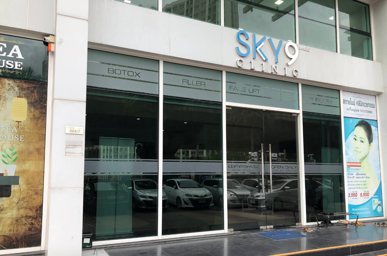 ฟาซาดคลินิก SKY9 พระราม9 | ภาพก่อนติดตั้ง Façade ภาพที่ 1