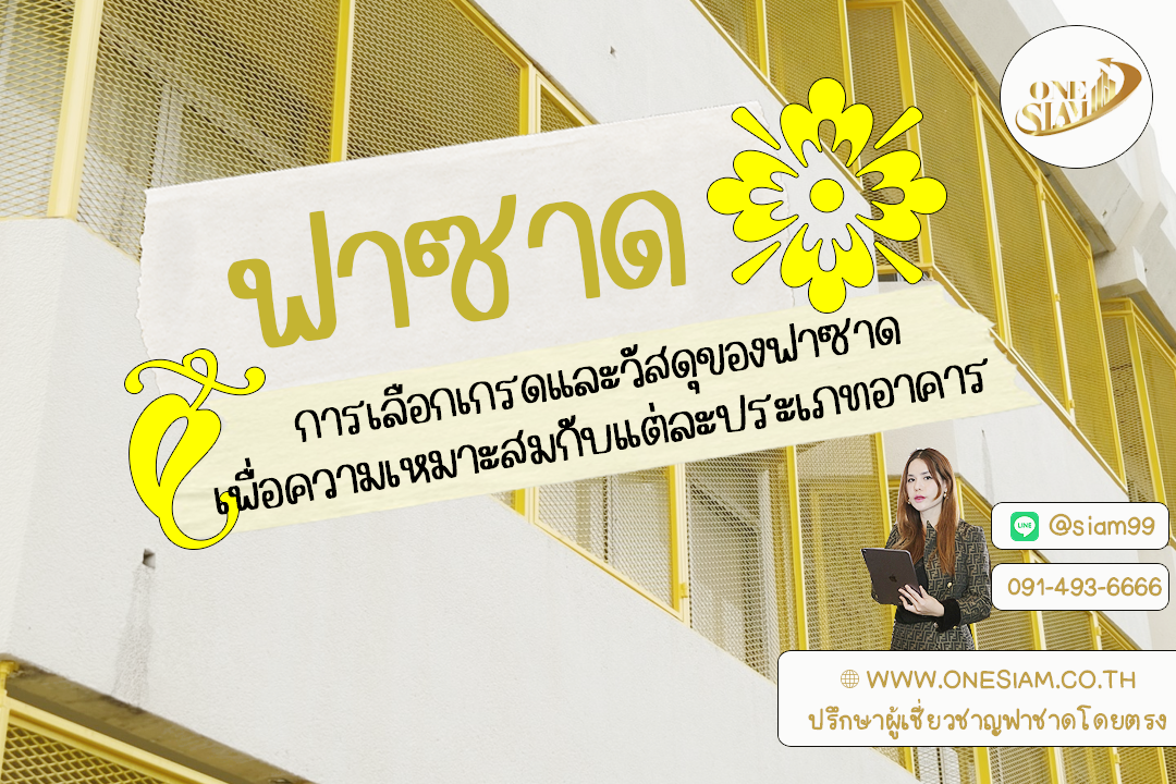 ฟาซาดระแนงตึกแถว,ระแนงอลูมิเนียม แนวตั้ง,ระแนงอลูมิเนียม - แผงระแนง - ระแนงบังตา