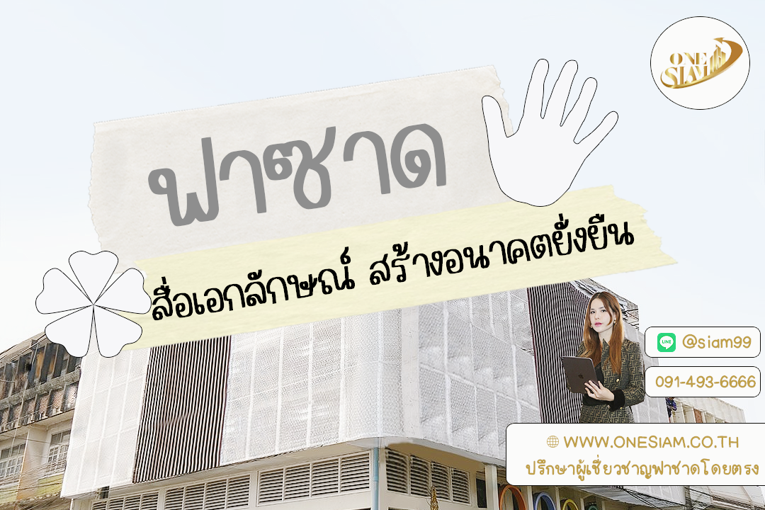 🚀 ลงทุนครั้งเดียว สร้างมูลค่าให้โครงการระยะยาว,ฟาซาด ระแนงบังหน้าตึกอาคาร ,รูปแบบระแนงบังแดด กันสาด และฟาซาด,พร้อมติดตั้งระแนงอลูมิเนียมสีขาว