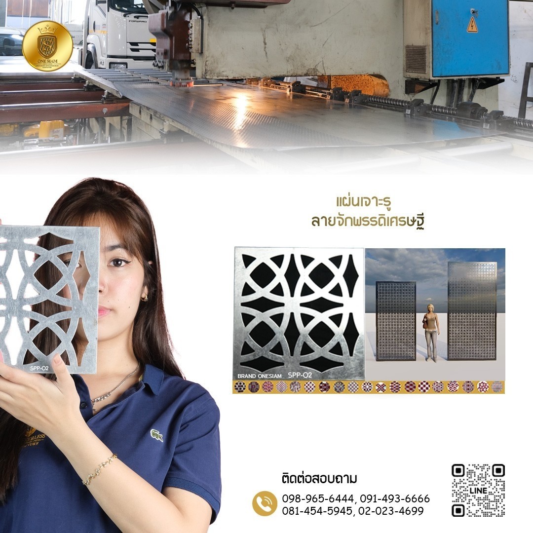 แผ่นเจาะรู-ลายจักพรรดิเศรษฐี